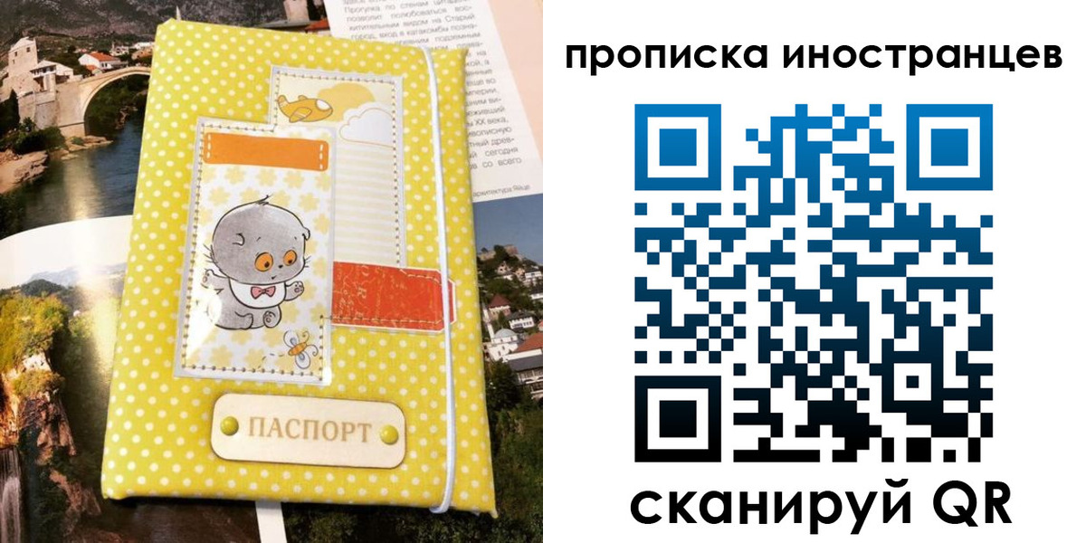 временная регистрация гарантия в Ленинске