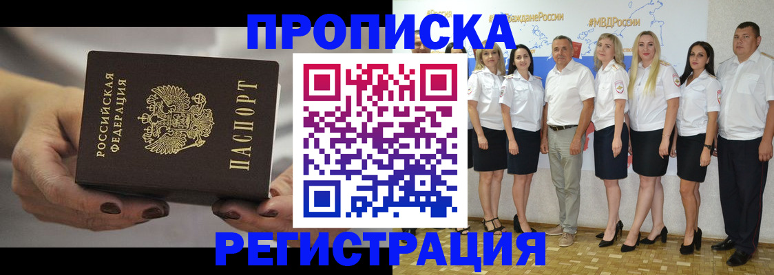 временная регистрация надежно в Ленинске