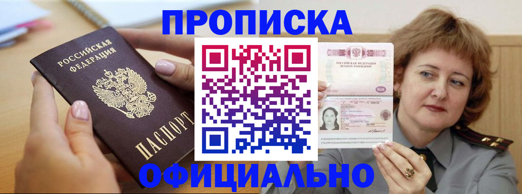 временная регистрация надежно в Ленинске