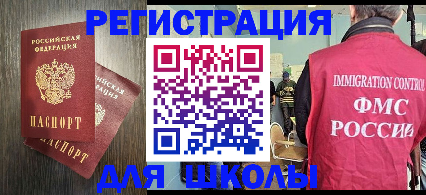 временная регистрация собственник в Ленинске