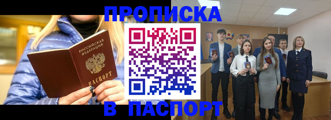 временная регистрация поиск в Ленинске