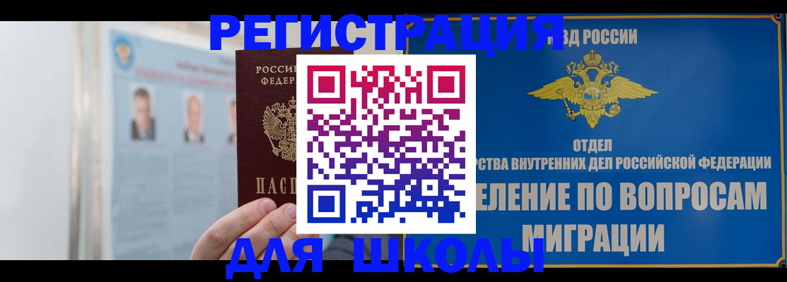 временная регистрация гарантия в Ленинске