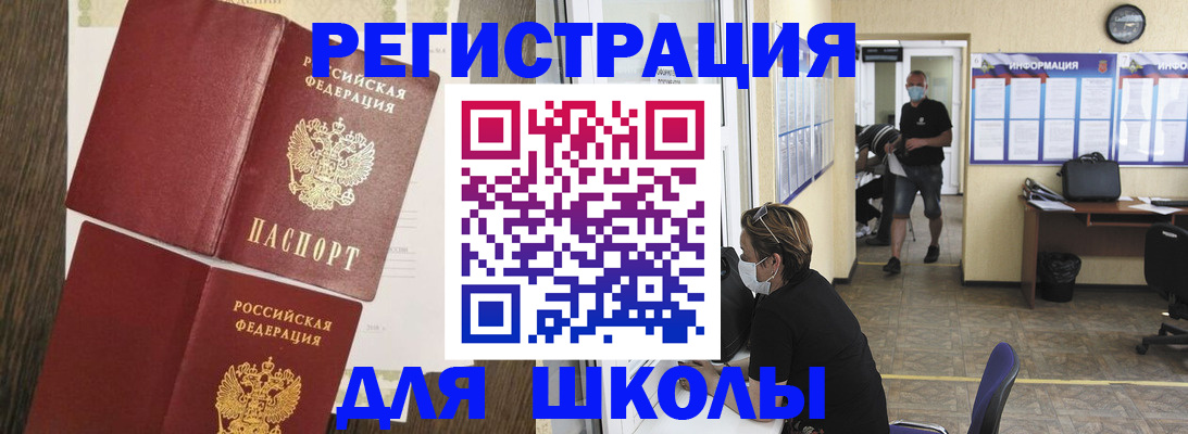 где прописаться в Ленинске